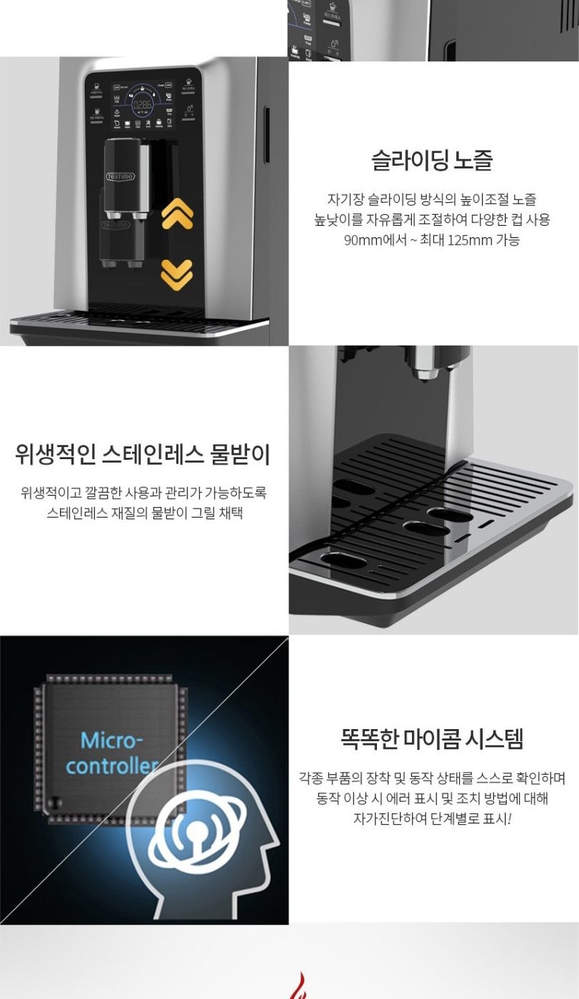 커피머신 XO-7 상세