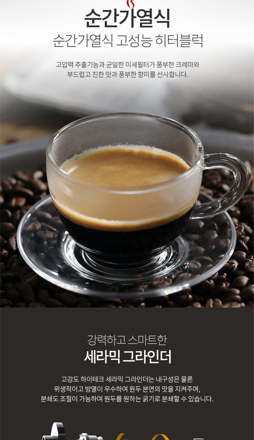 커피머신 XO-7 상세