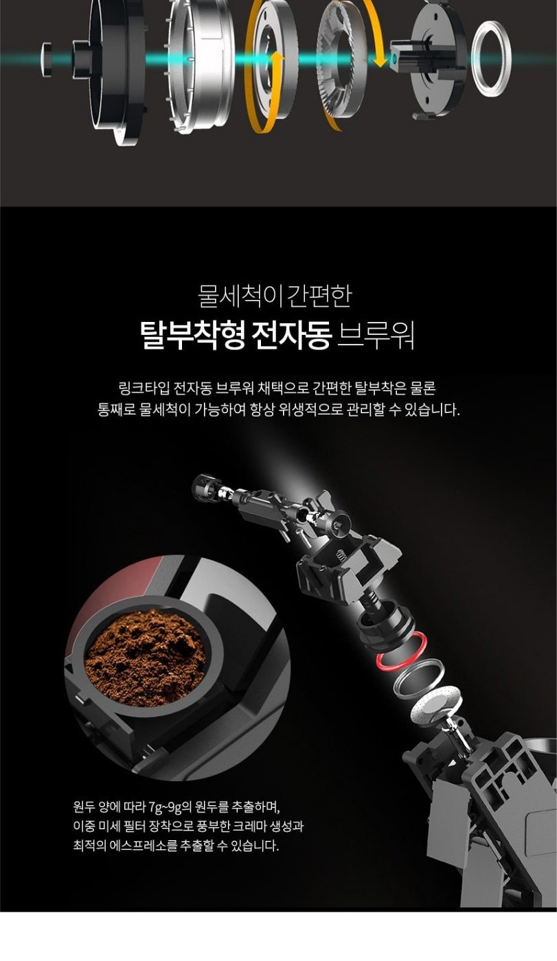 커피머신 XO-7 상세