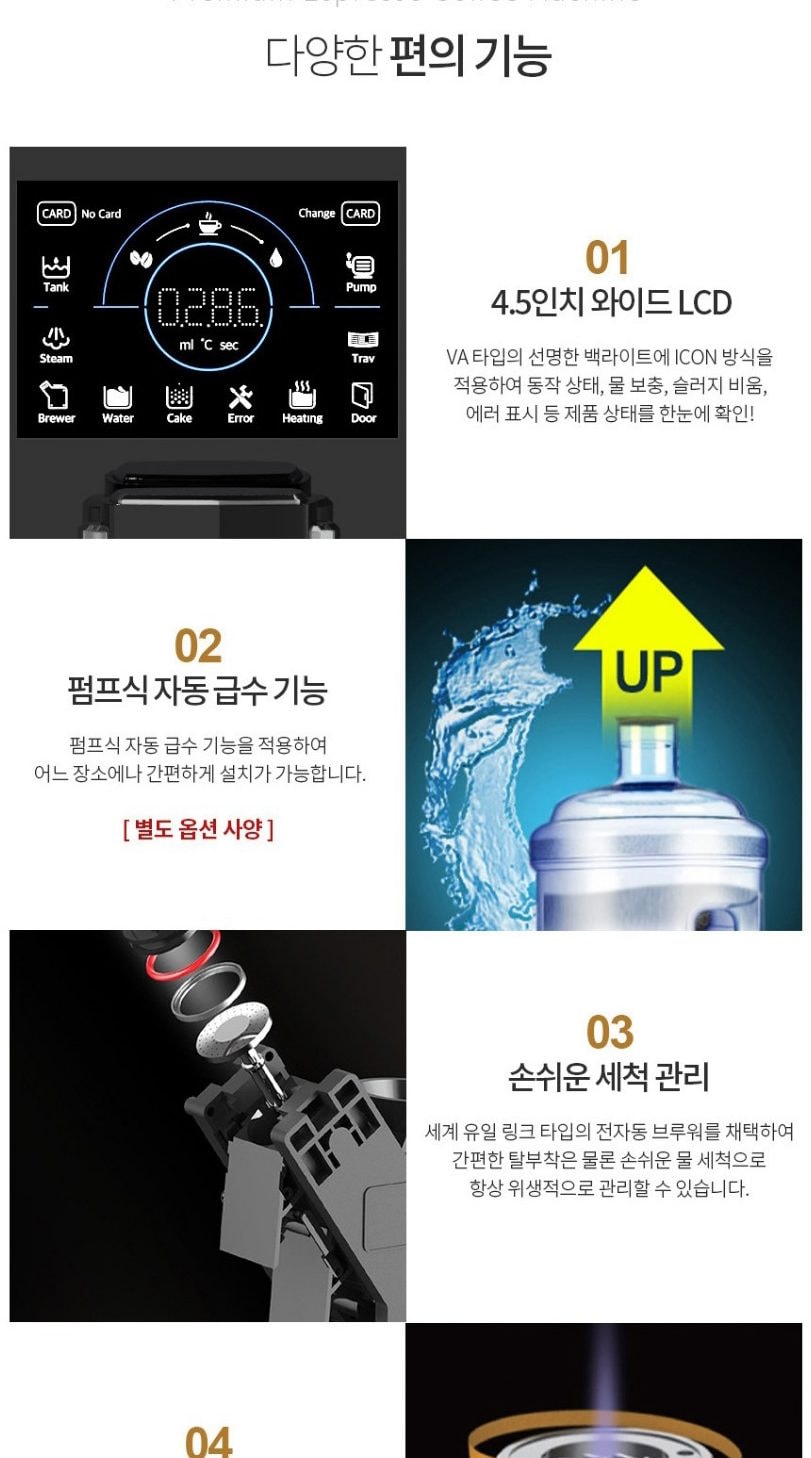 커피머신 XO-7 상세