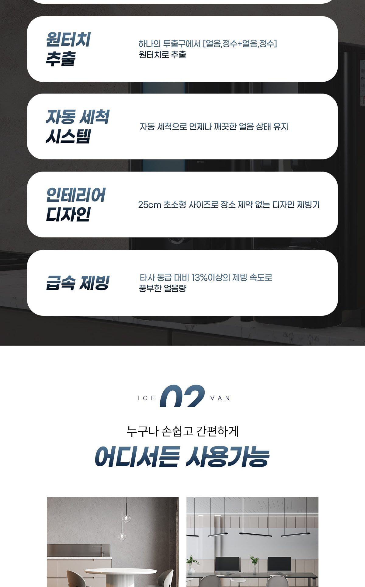 아이스반 제빙기 50kg 상세