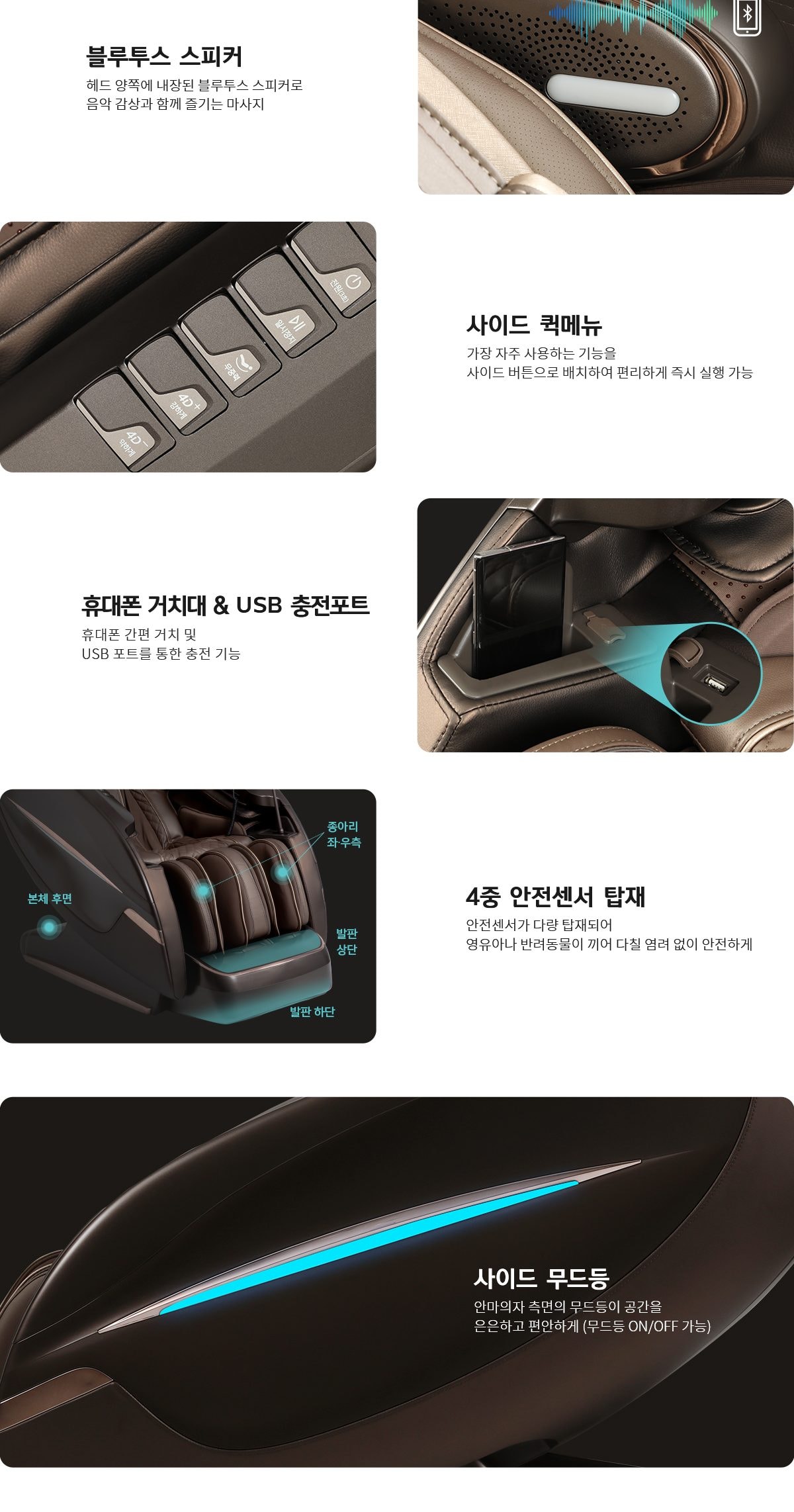 웰스 안마의자 최고급형 상세