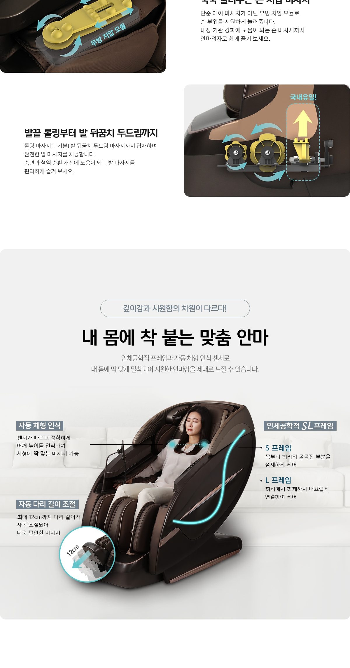 웰스 안마의자 최고급형 상세