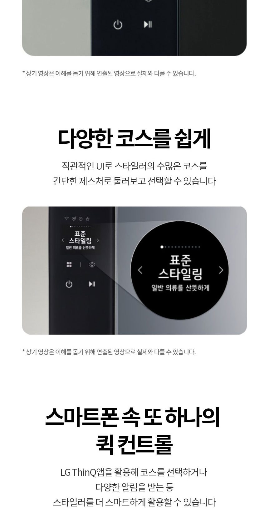 오브제 스타일러 올뉴 5벌형 샌드 베이지 상세