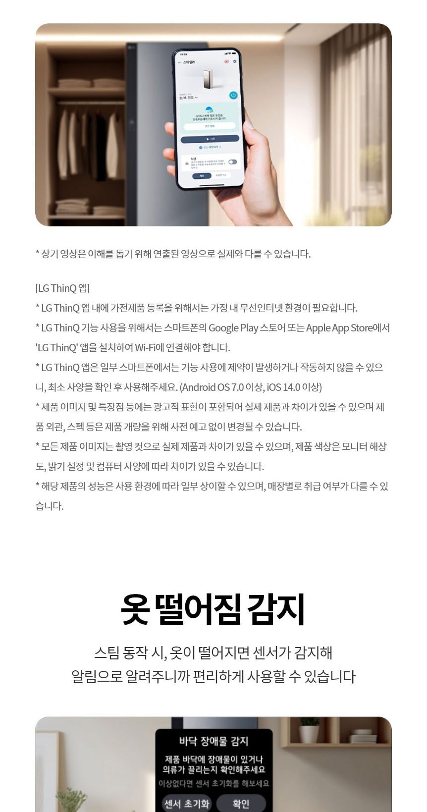 오브제 스타일러 올뉴 5벌형 샌드 베이지 상세