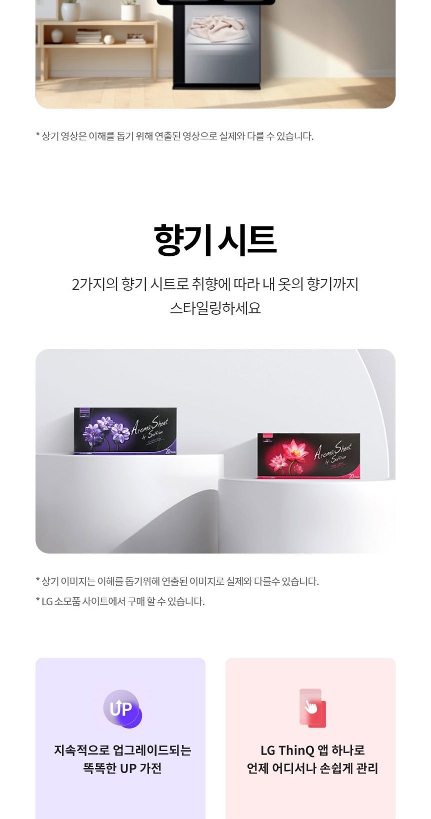 오브제 스타일러 올뉴 5벌형 샌드 베이지 상세
