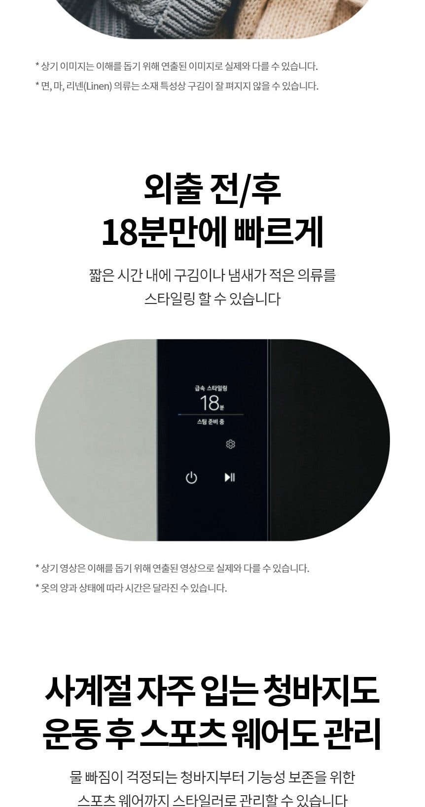 오브제 스타일러 올뉴 5벌형 샌드 베이지 상세