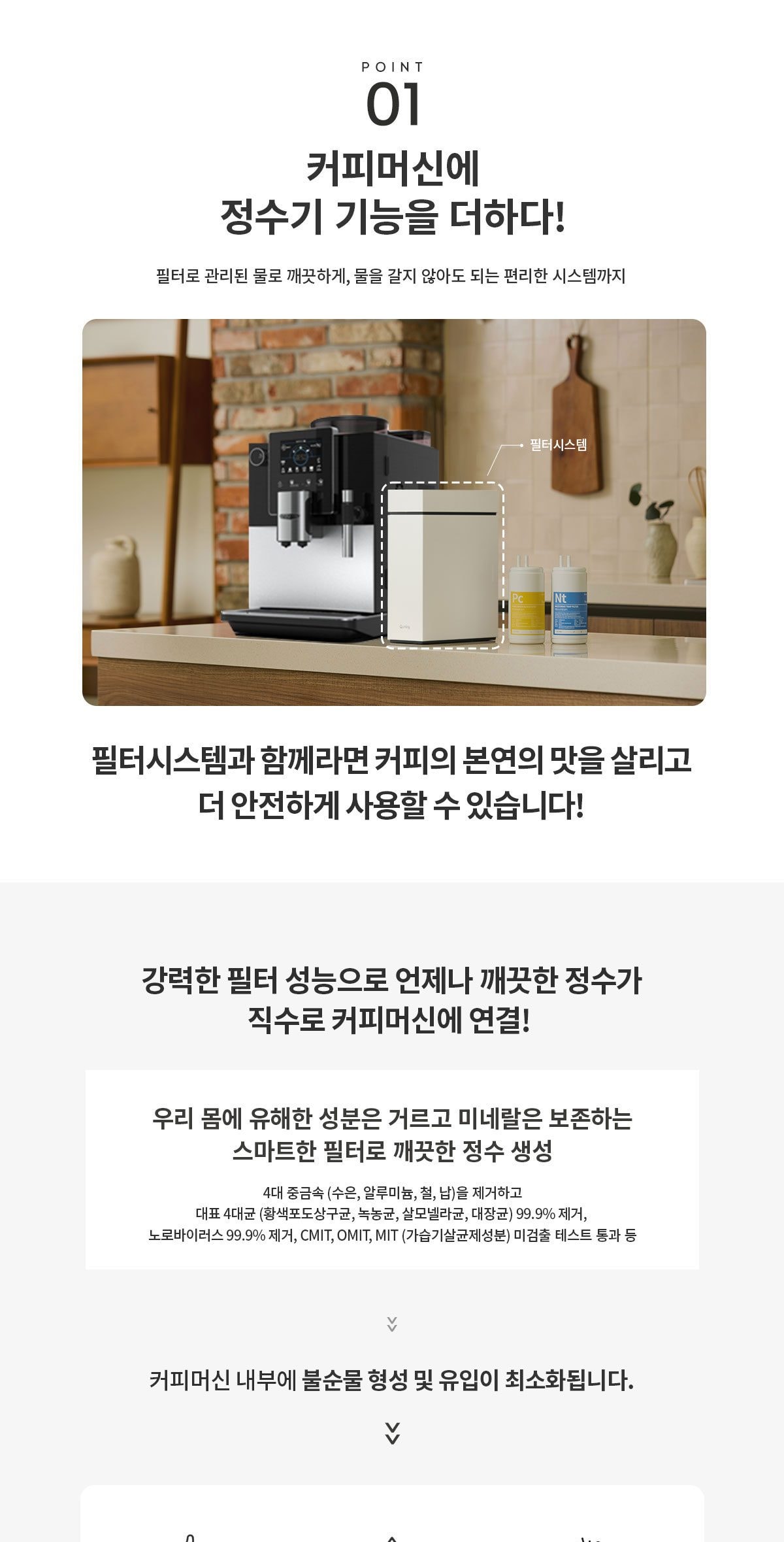더카페 큐밍블랙+필터 결합형 (HQCB300B0B) 상세