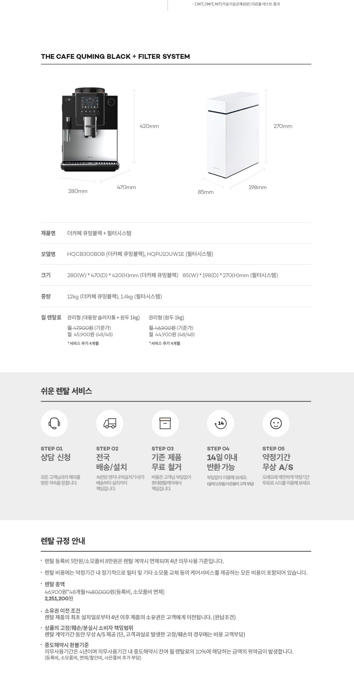 더카페 큐밍블랙+필터 결합형 (HQCB300B0B) 상세