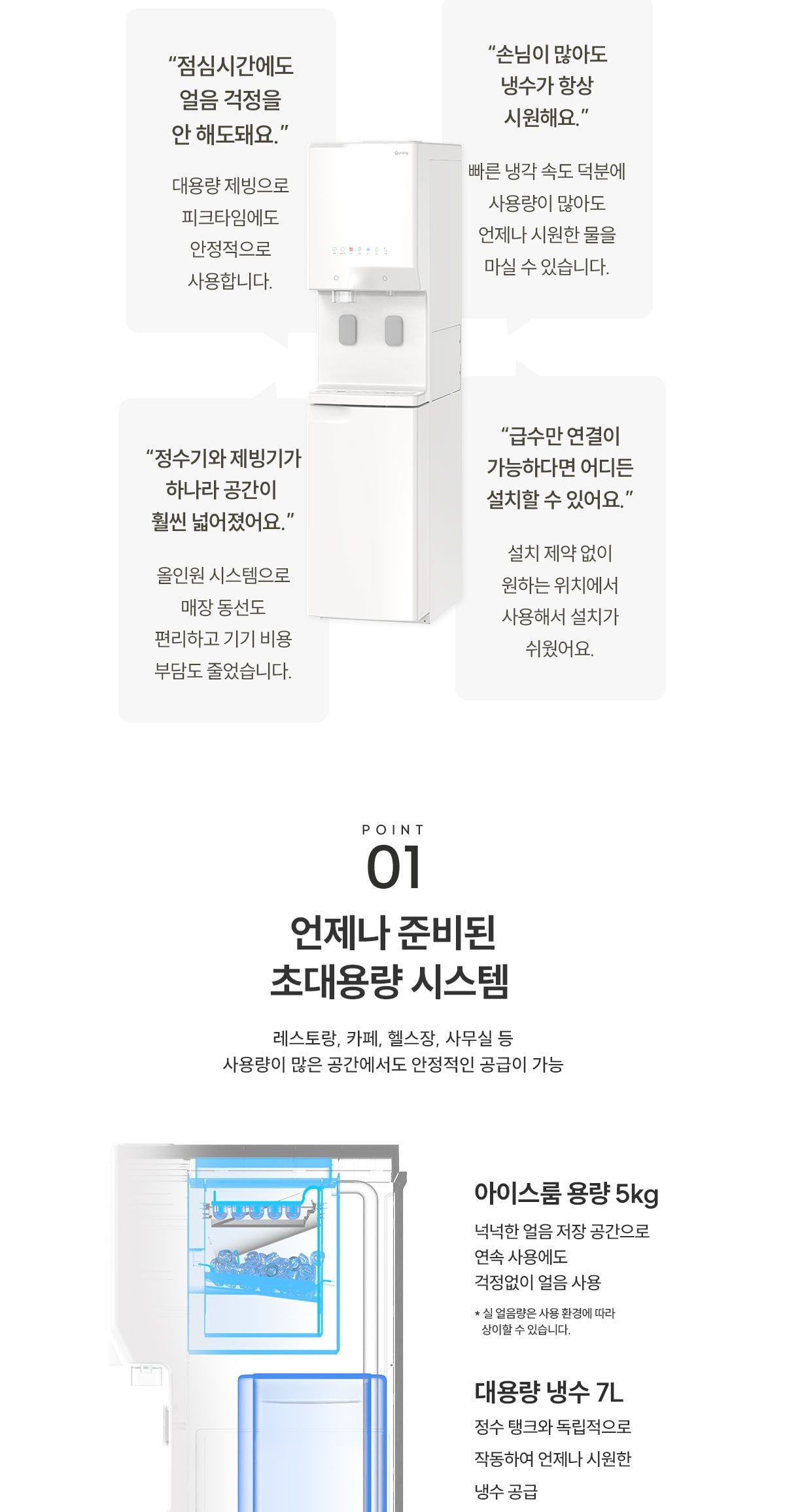 현대 큐밍 더퓨어 아이스 플로 (얼음냉온정) 상세