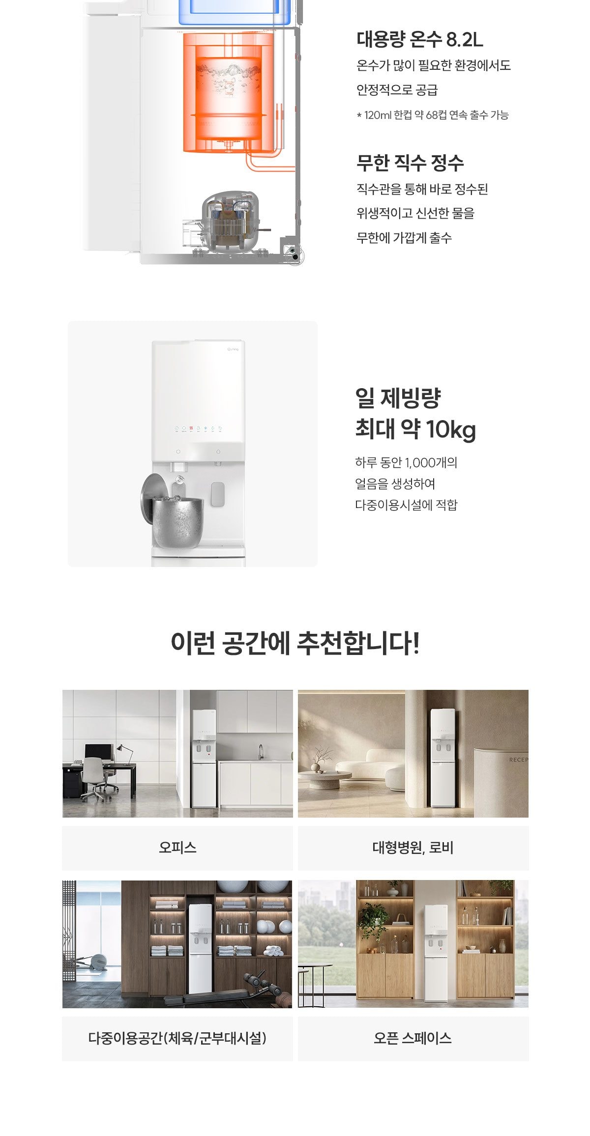 현대 큐밍 더퓨어 아이스 플로 (얼음냉온정) 상세