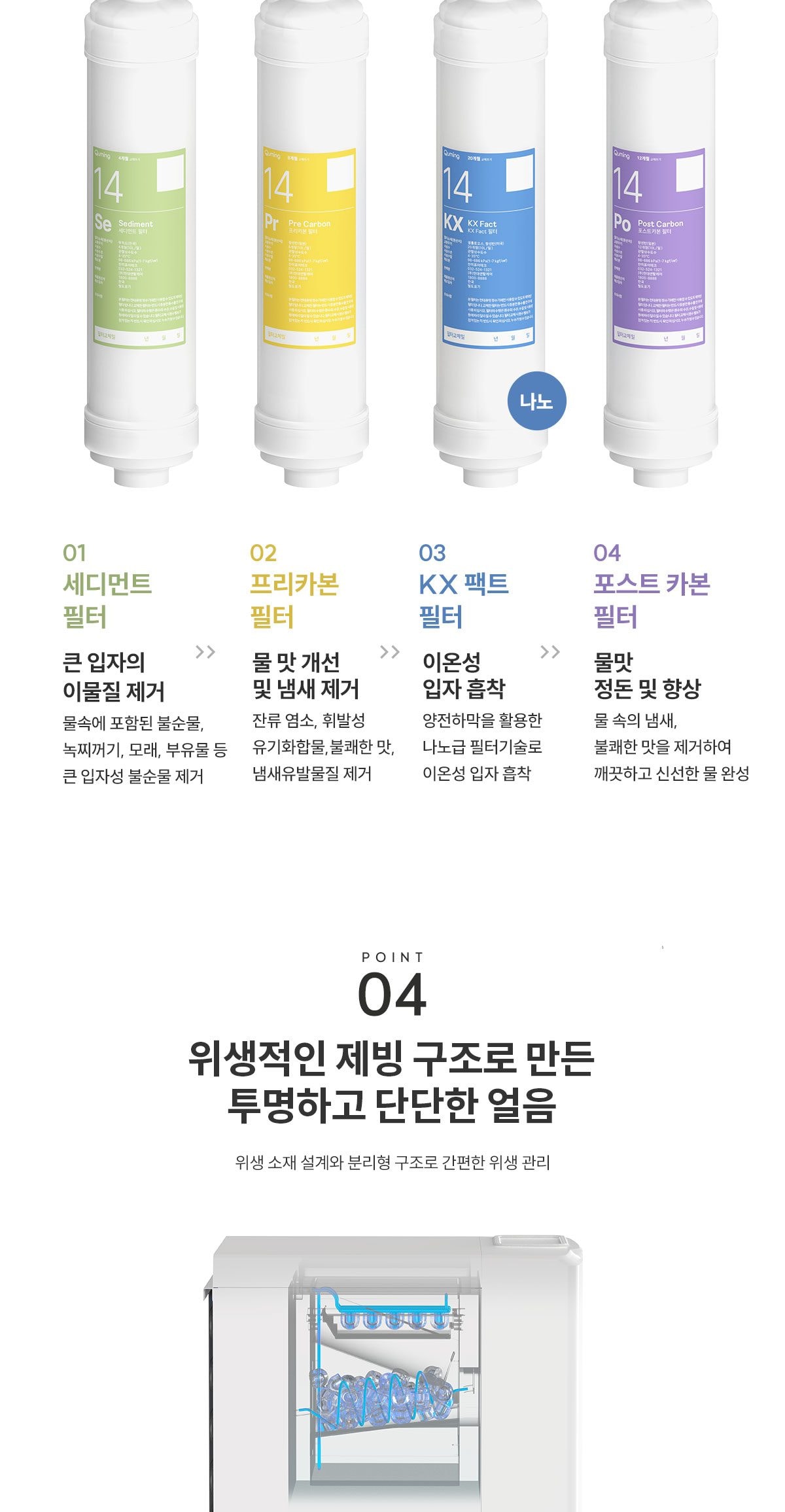 현대 큐밍 더퓨어 아이스 플로 (얼음냉온정) 상세