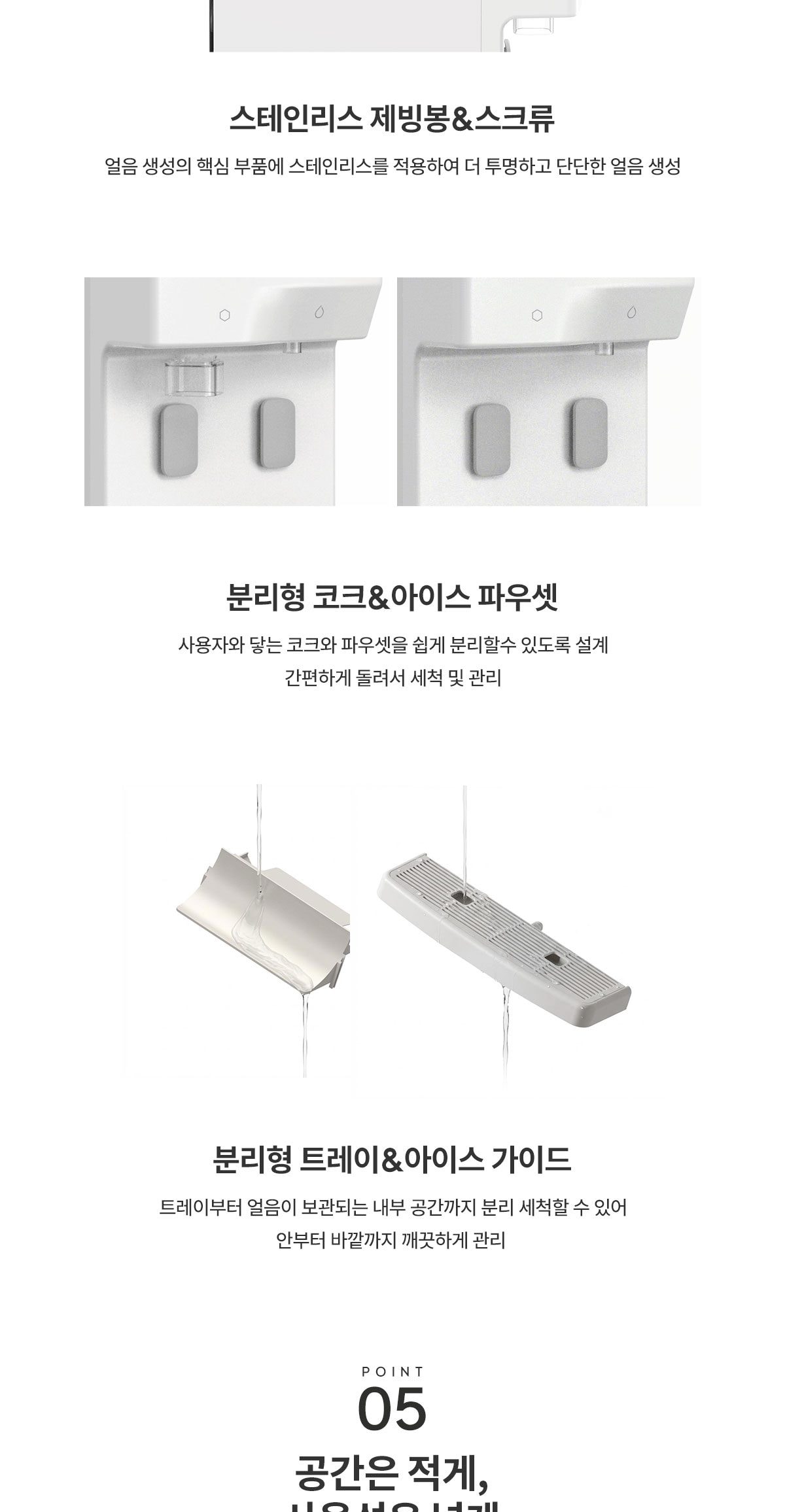 현대 큐밍 더퓨어 아이스 플로 (얼음냉온정) 상세