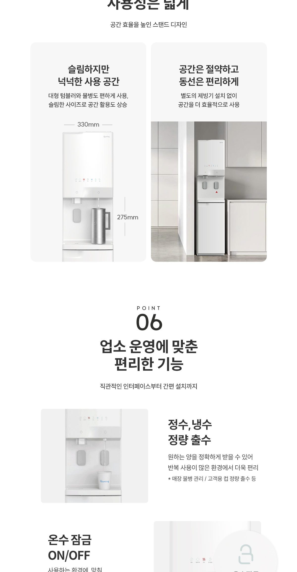 현대 큐밍 더퓨어 아이스 플로 (얼음냉온정) 상세