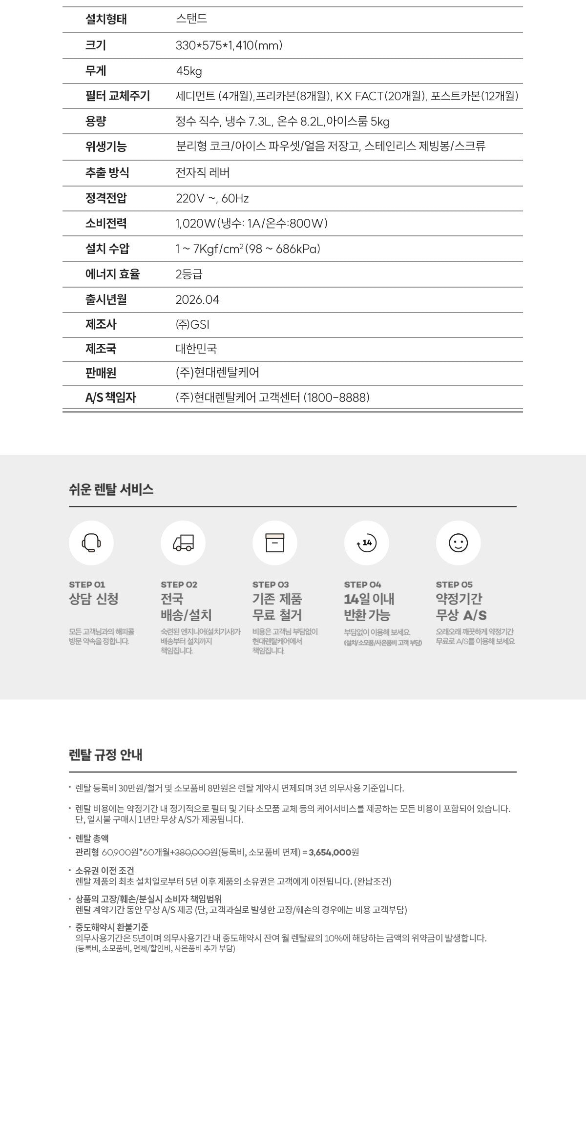 현대 큐밍 더퓨어 아이스 플로 (얼음냉온정) 상세