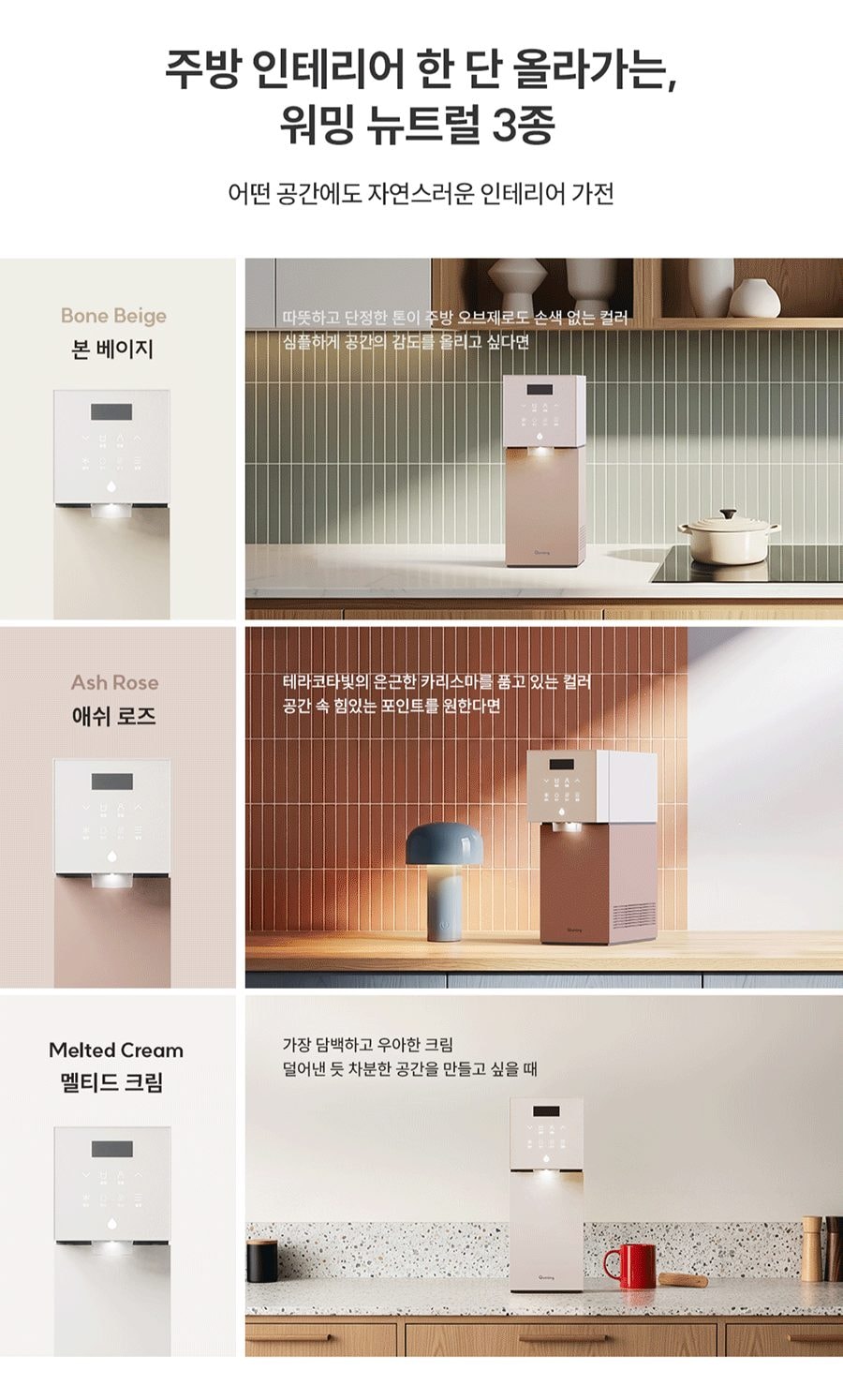 딜라이트2 (냉온정) 상세