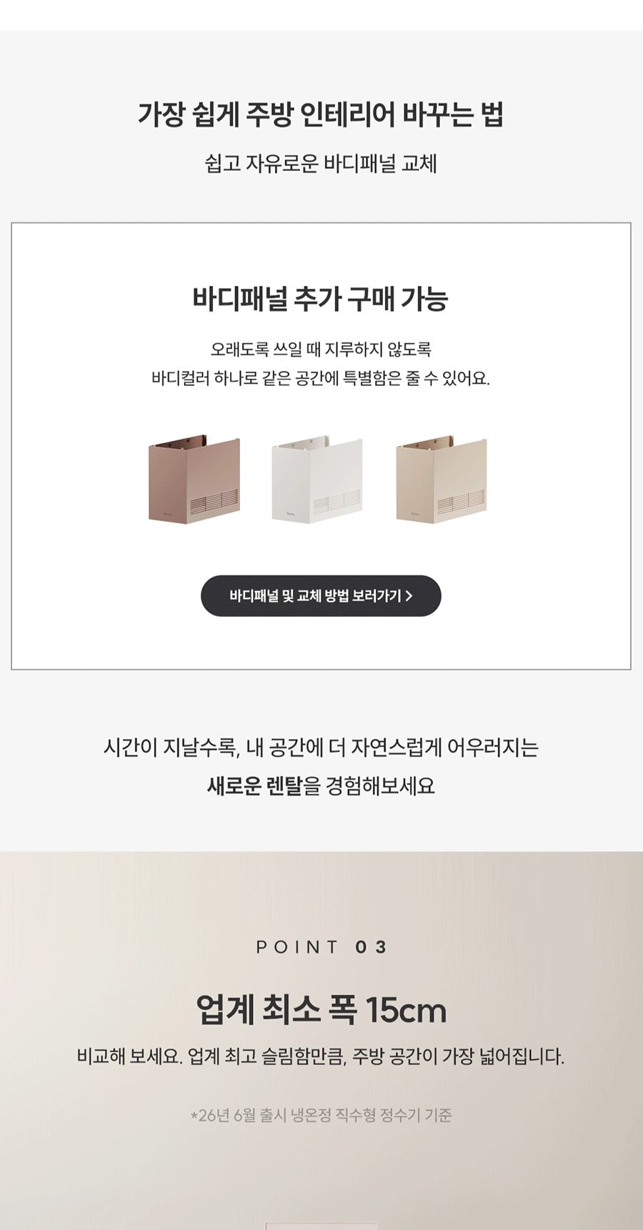 딜라이트2 (냉온정) 상세