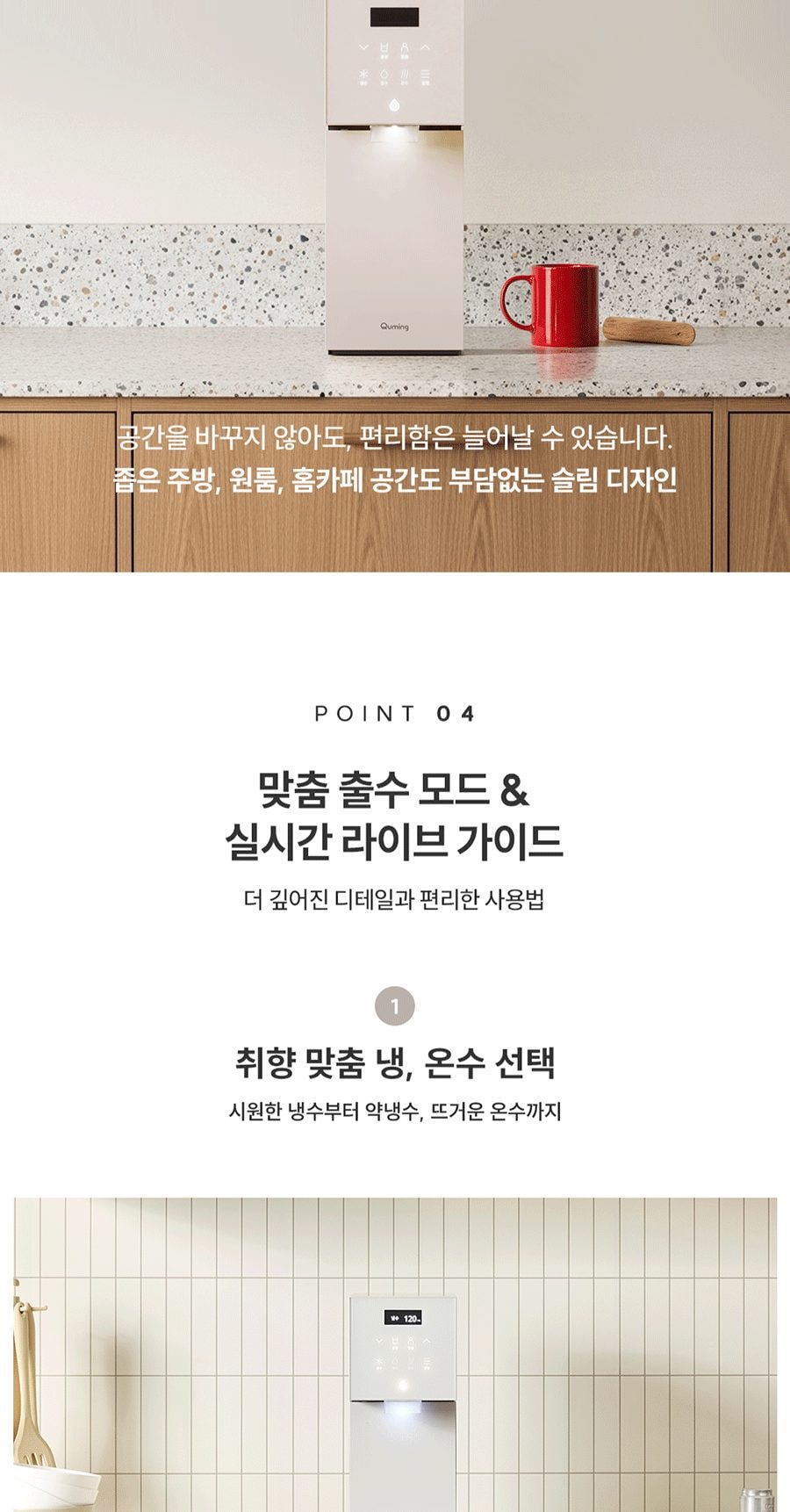 딜라이트2 (냉온정) 상세