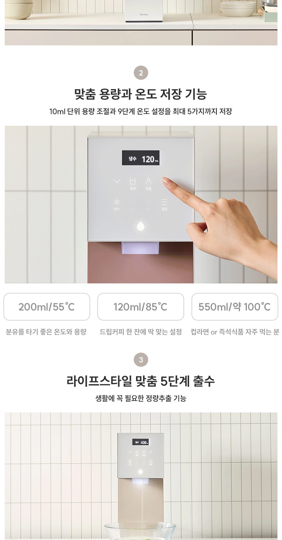 딜라이트2 (냉온정) 상세