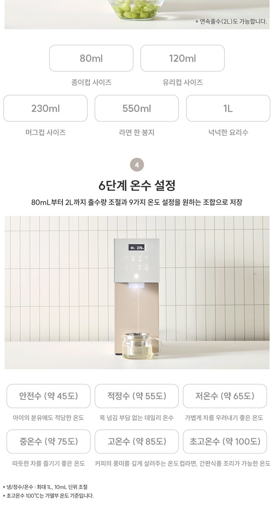딜라이트2 (냉온정) 상세