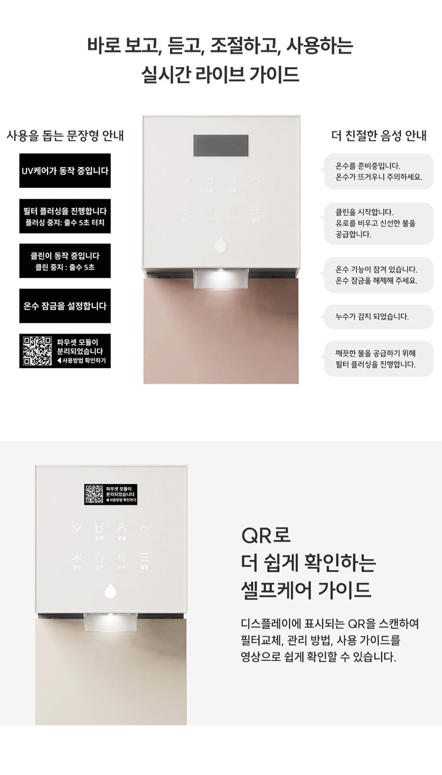 딜라이트2 (냉온정) 상세