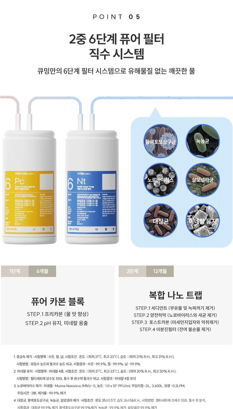 딜라이트2 (냉온정) 상세