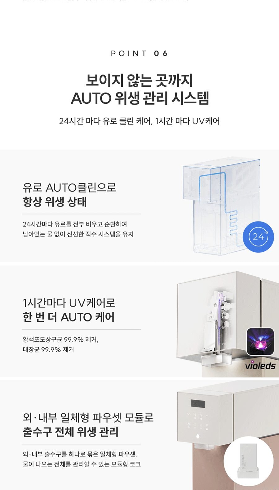 딜라이트2 (냉온정) 상세
