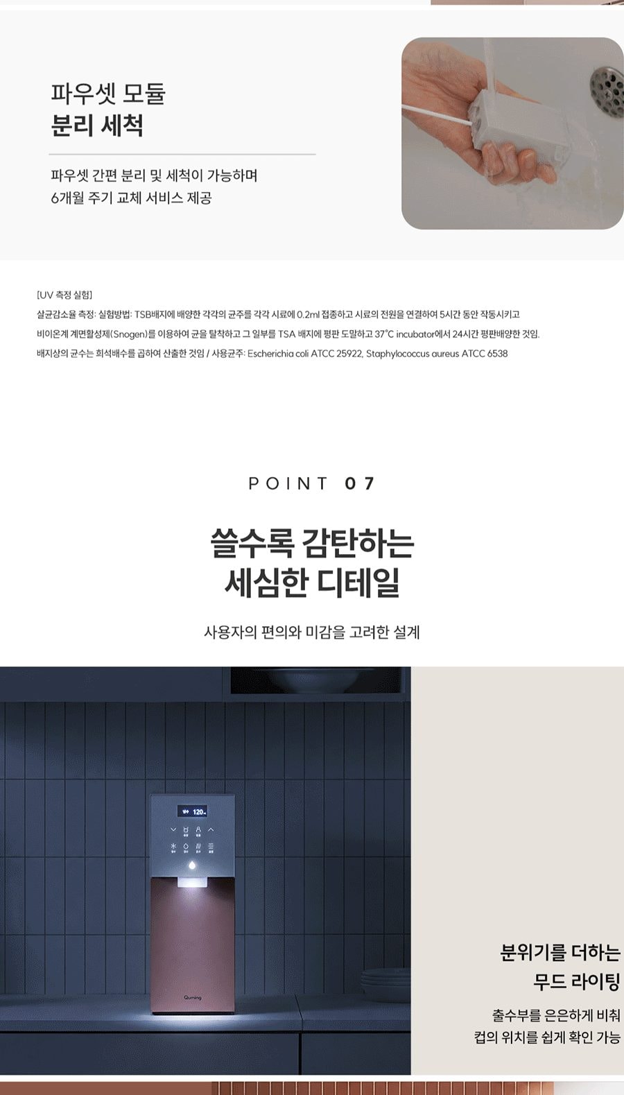 딜라이트2 (냉온정) 상세