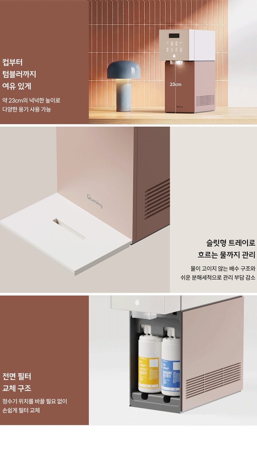 딜라이트2 (냉온정) 상세