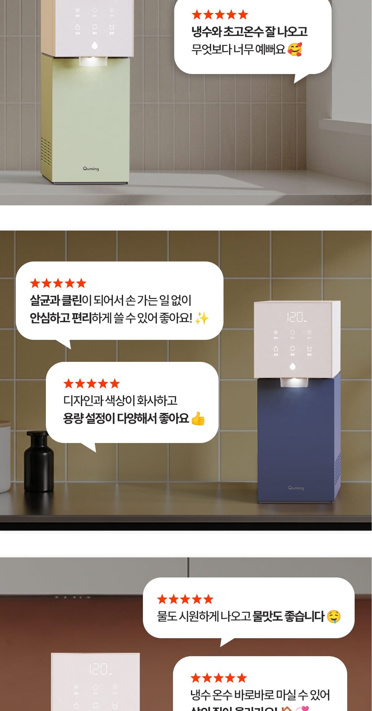 현대큐밍 26년형 딜라이트 직수 냉온정수기 상세