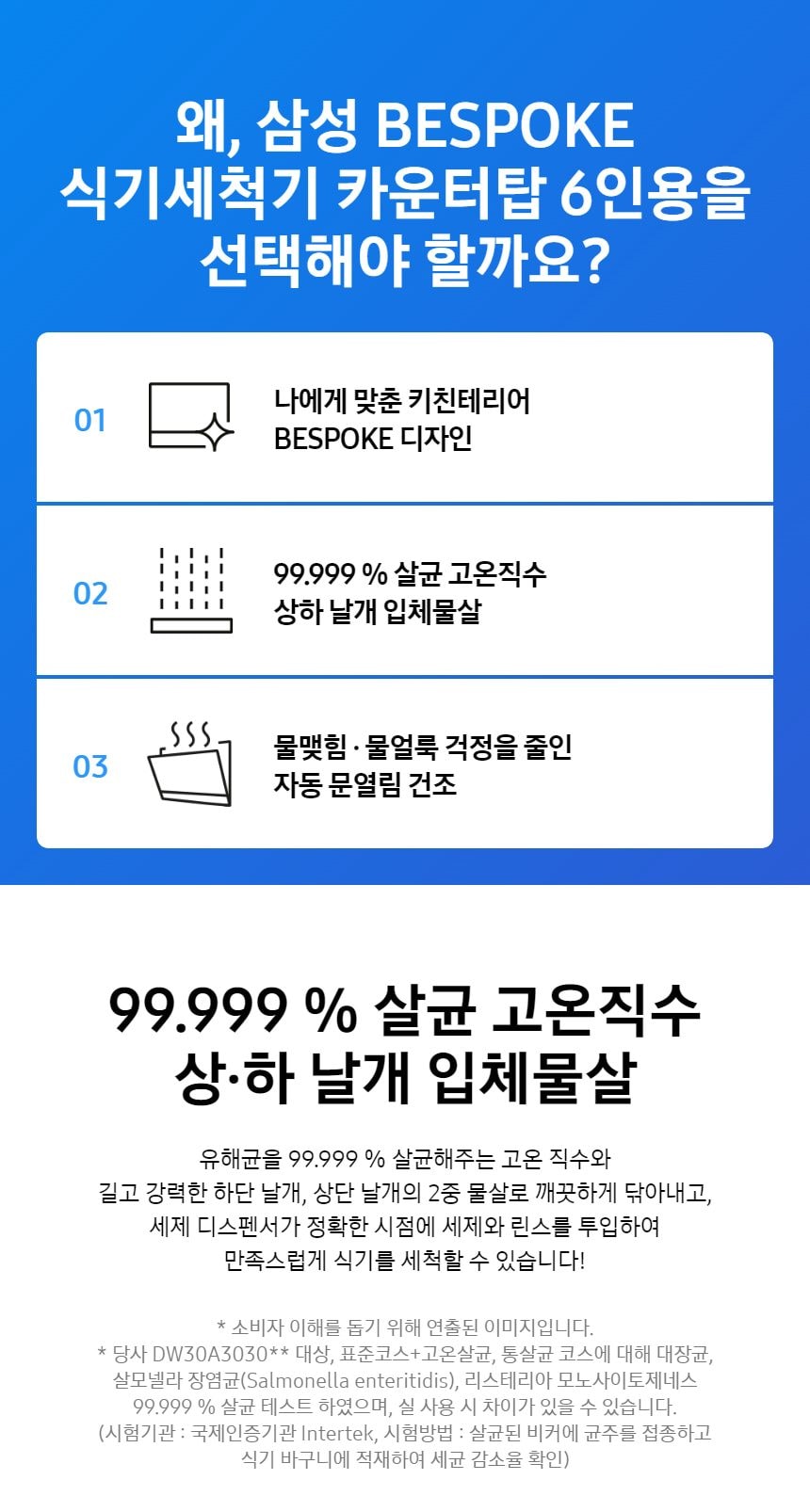 비스포크 식기세척기 6인용 상세