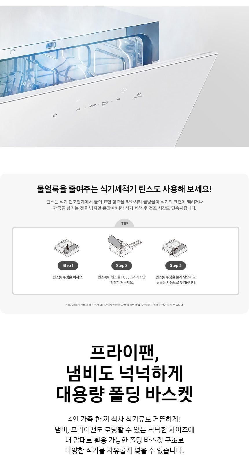 비스포크 식기세척기 6인용 상세