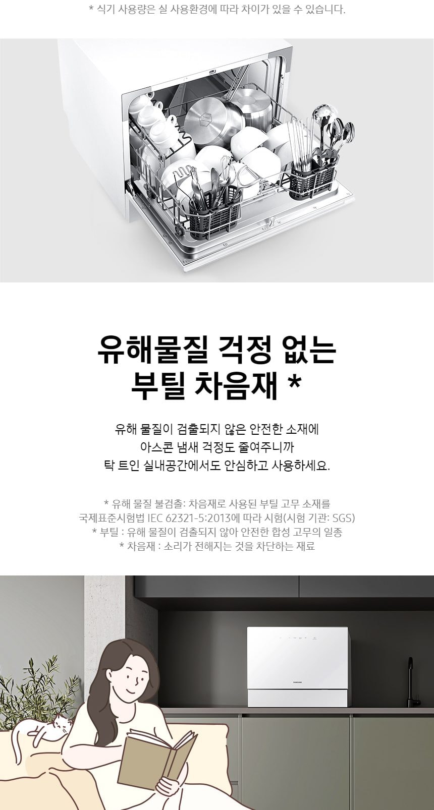 비스포크 식기세척기 6인용 상세