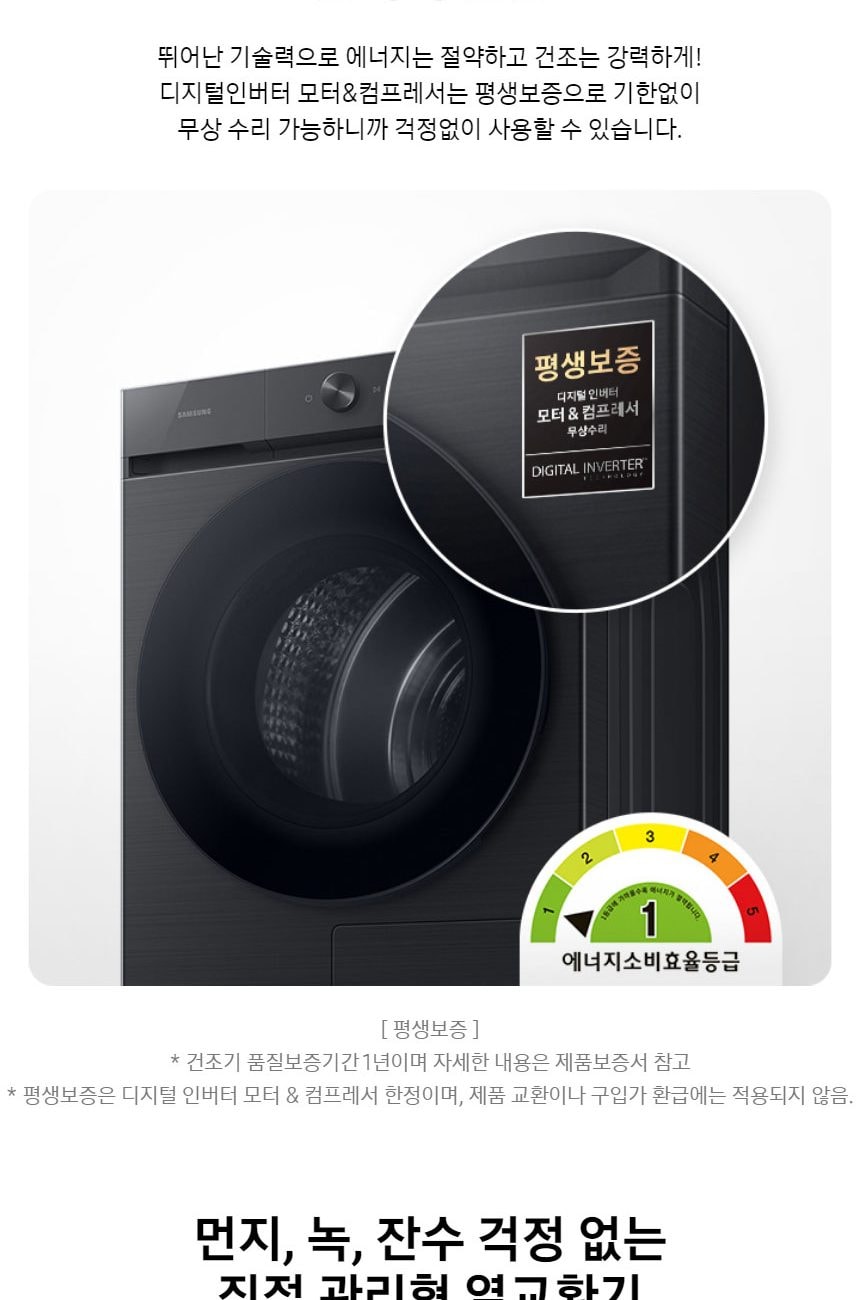 삼성 그랑데 건조기 AI 17kg 상세