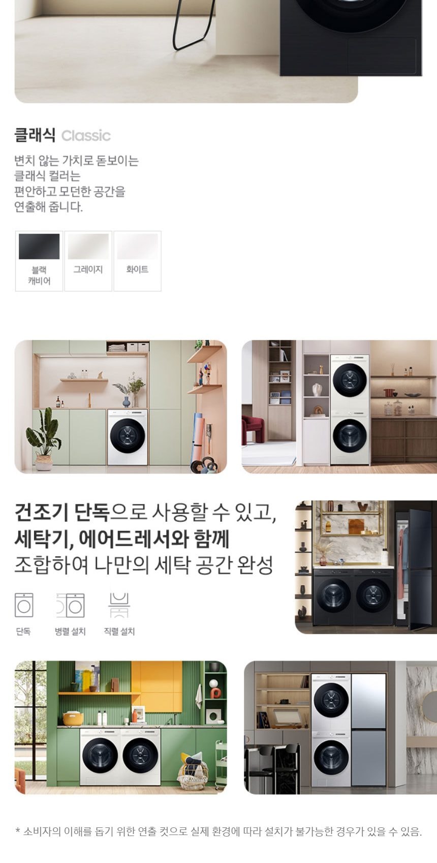 삼성 그랑데 건조기 AI 17kg 상세