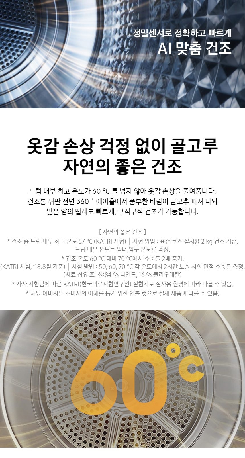 삼성 그랑데 건조기 AI 20kg 상세