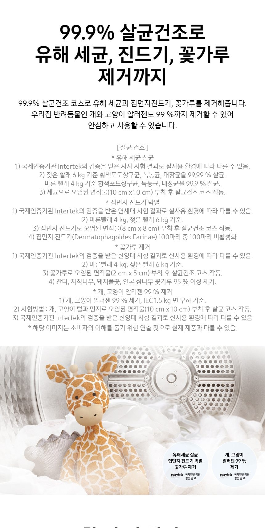 삼성 그랑데 건조기 AI 20kg 상세