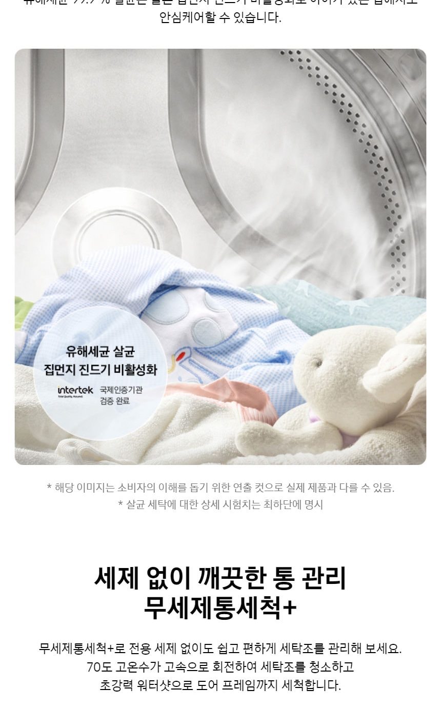 BESPOKE 그랑데 세탁기 AI 21kg 상세
