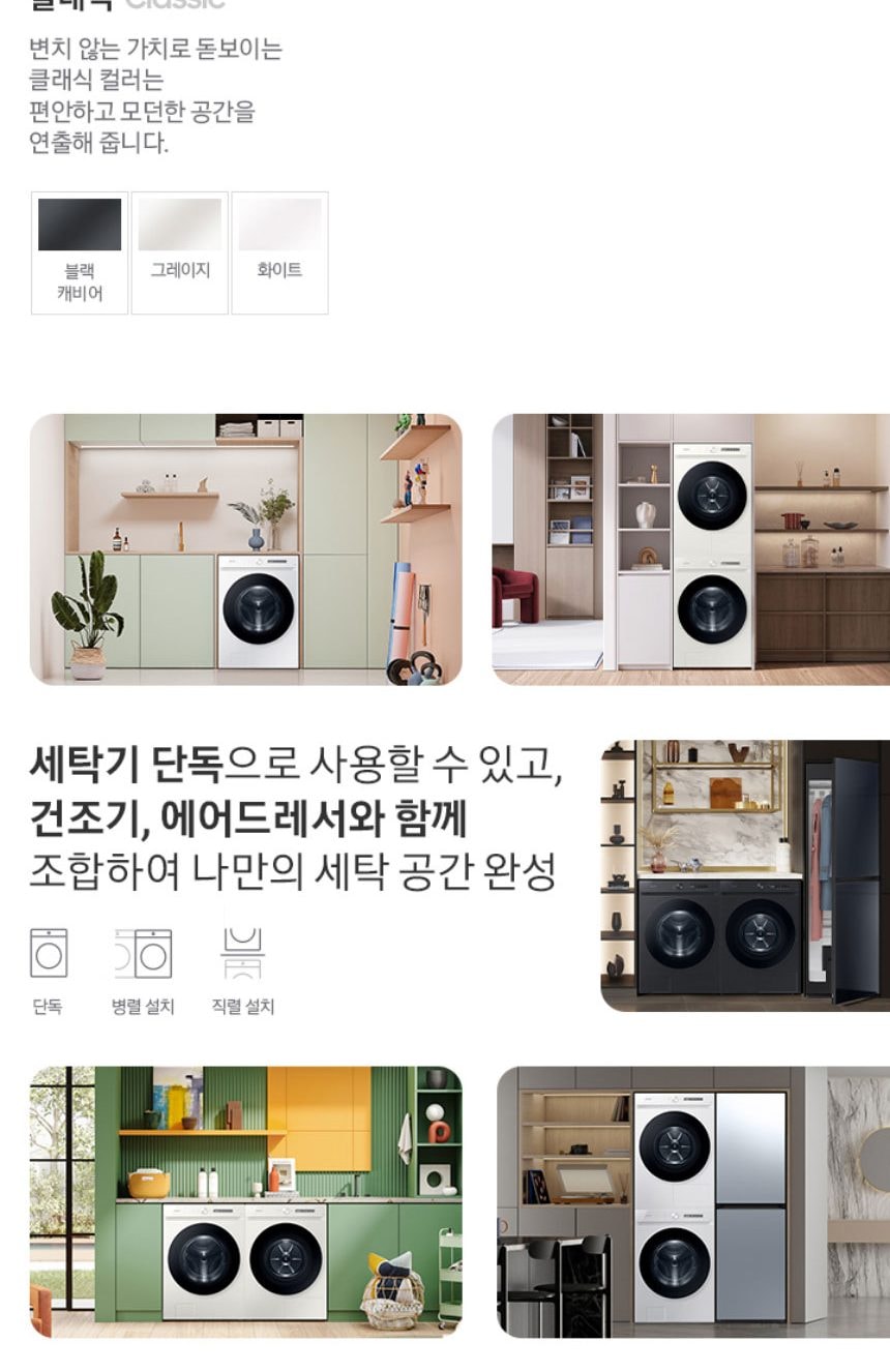 BESPOKE 그랑데 세탁기 AI 21kg 상세