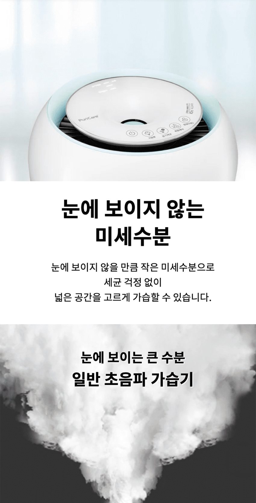 퓨리케어 자연기화가습기 상세