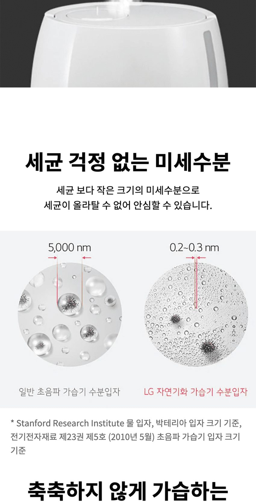 퓨리케어 자연기화가습기 상세