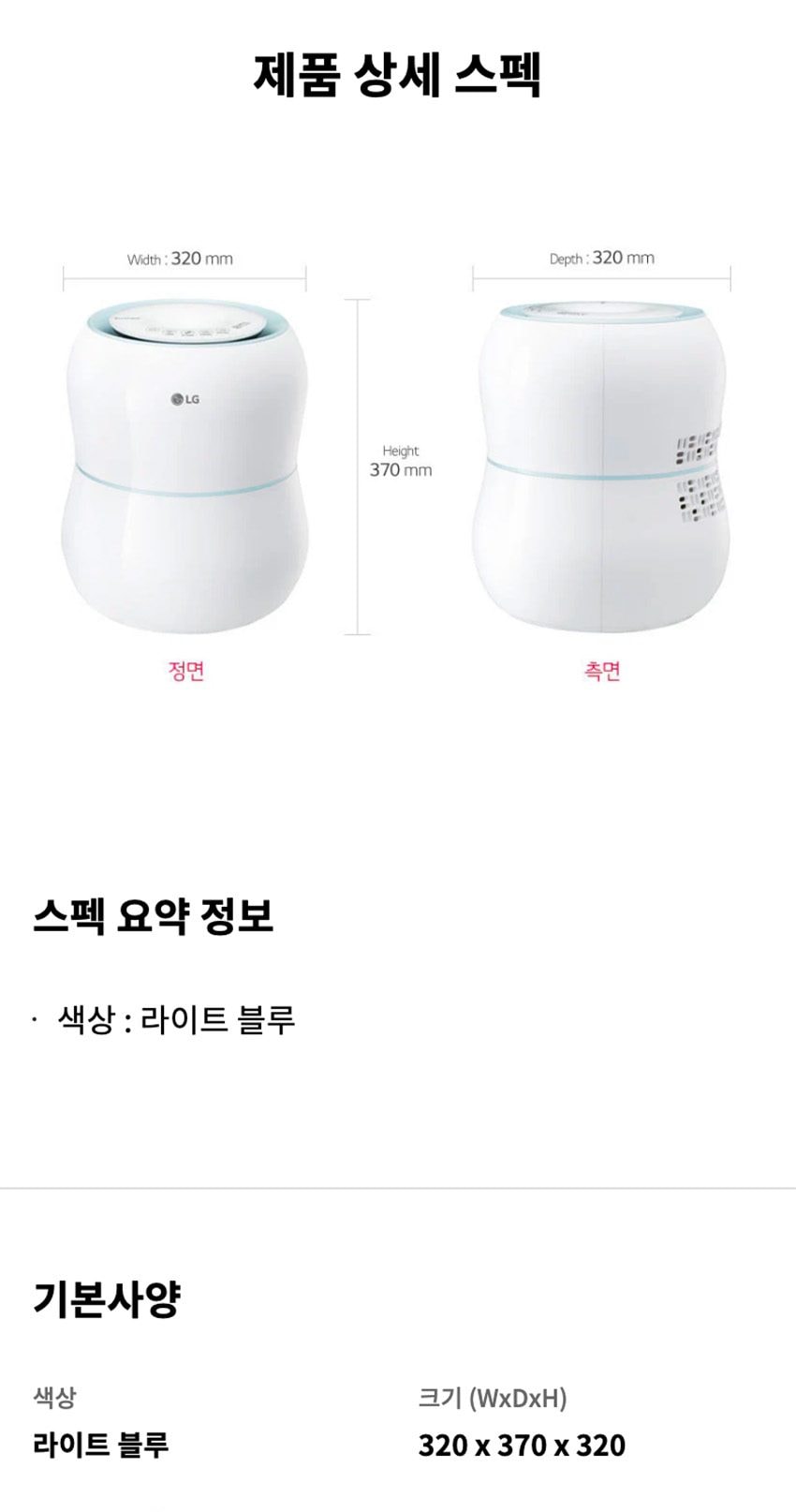 퓨리케어 자연기화가습기 상세