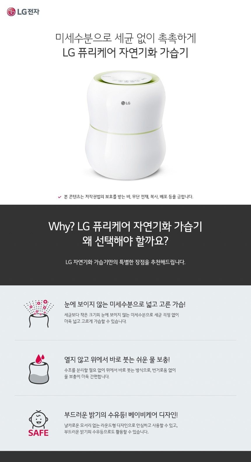 퓨리케어 자연기화가습기 상세