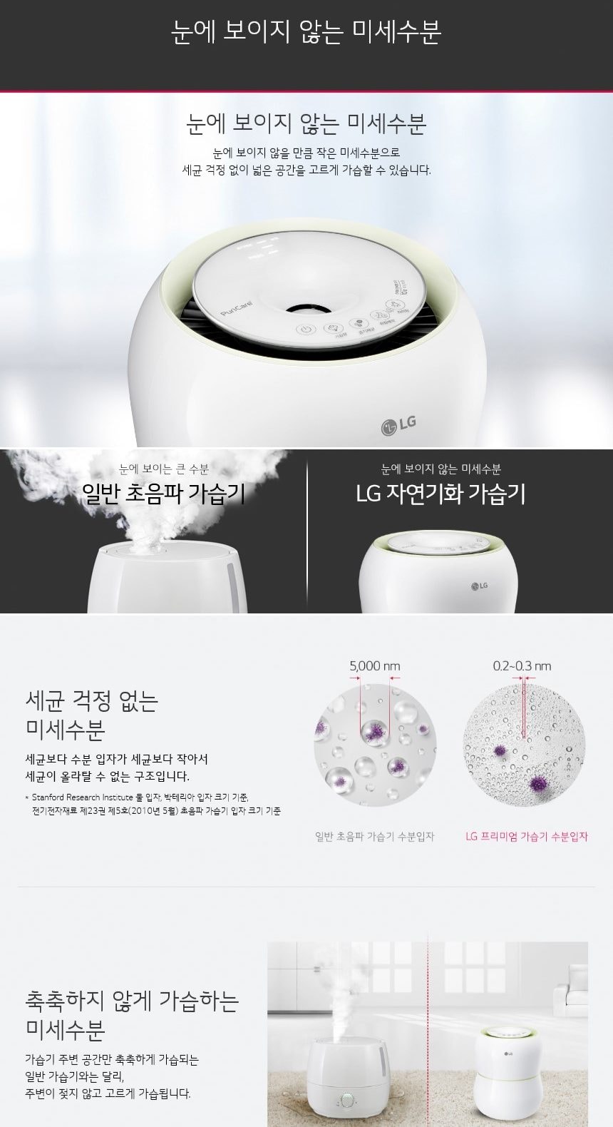 퓨리케어 자연기화가습기 상세
