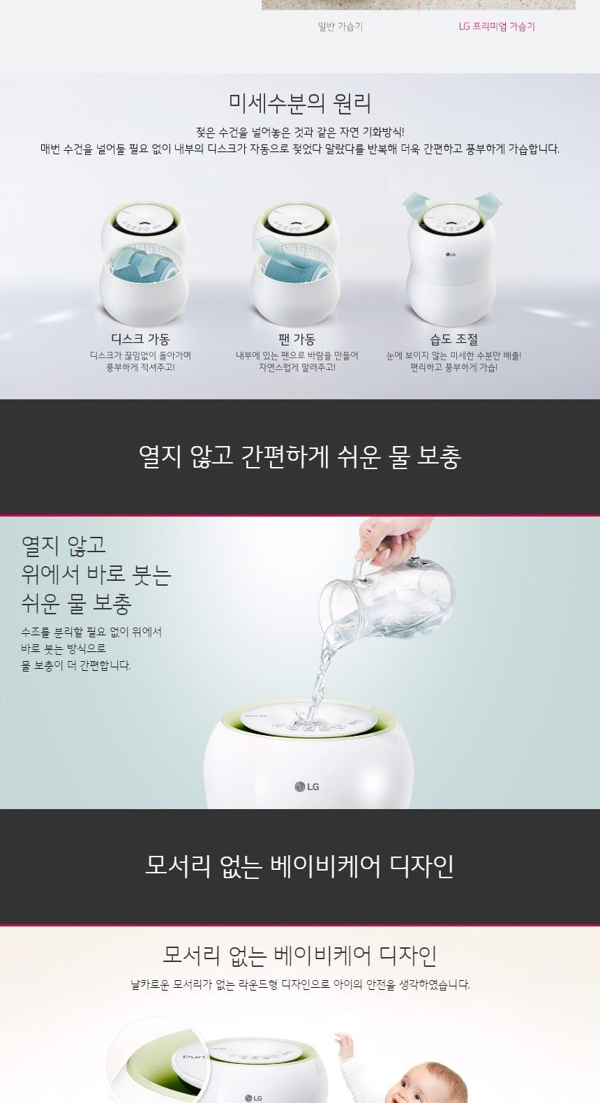 퓨리케어 자연기화가습기 상세