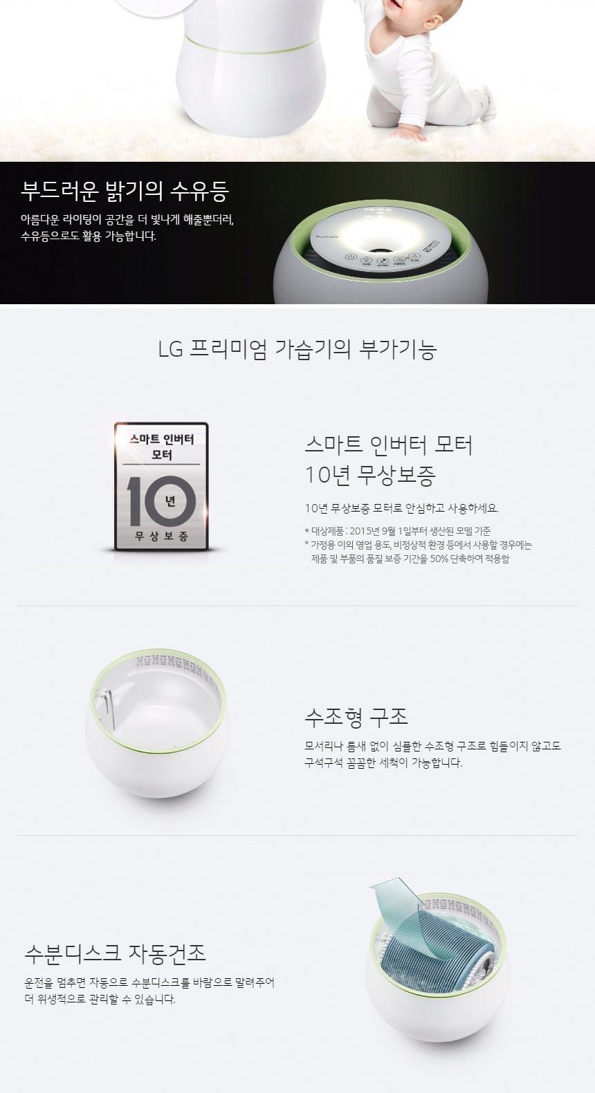 퓨리케어 자연기화가습기 상세