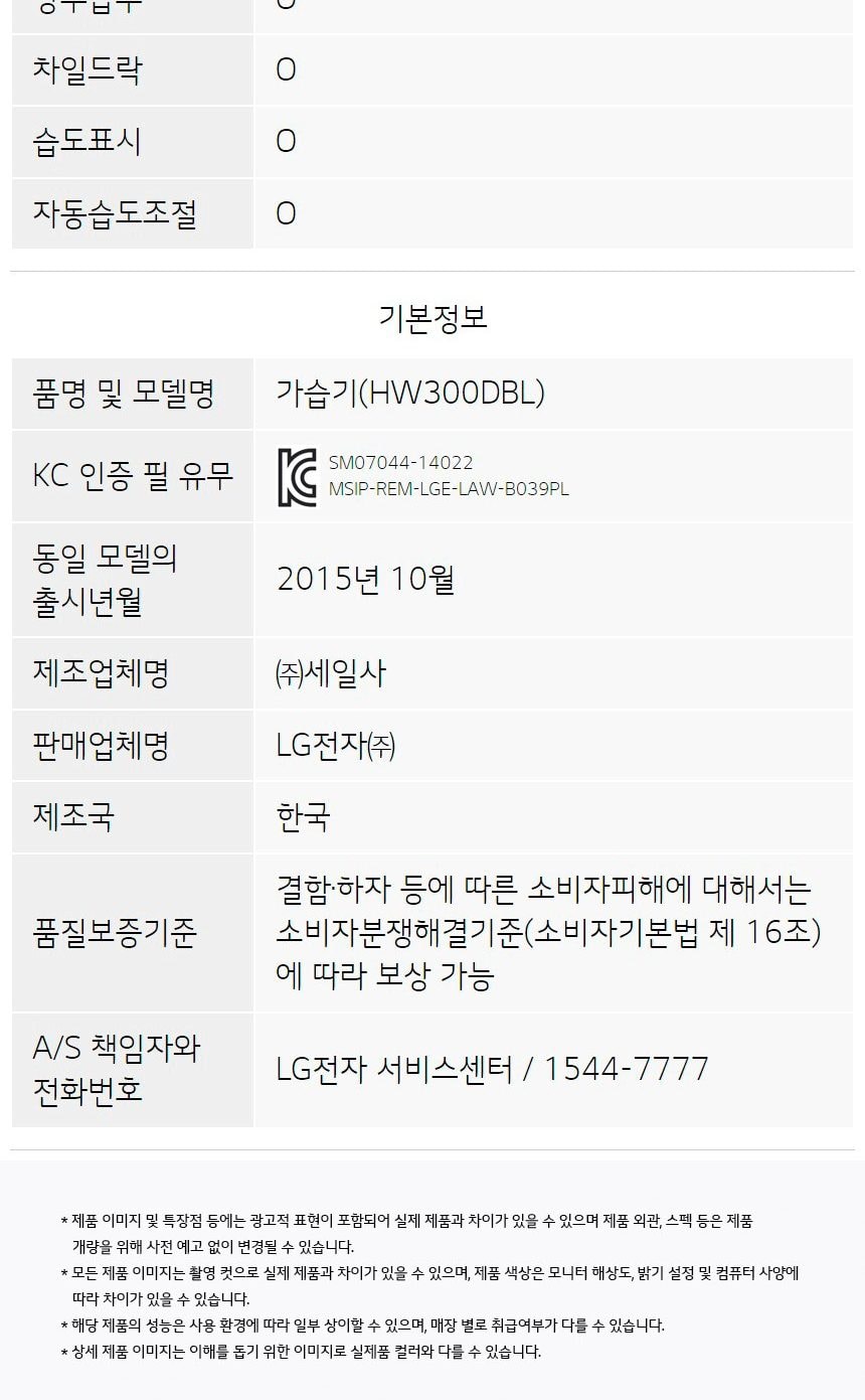 퓨리케어 자연기화가습기 상세