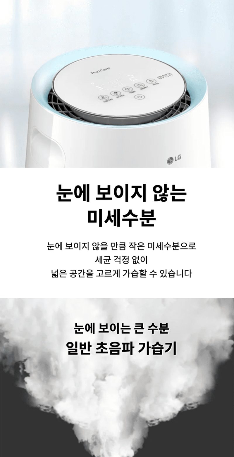 퓨리케어 자연기화가습기 상세