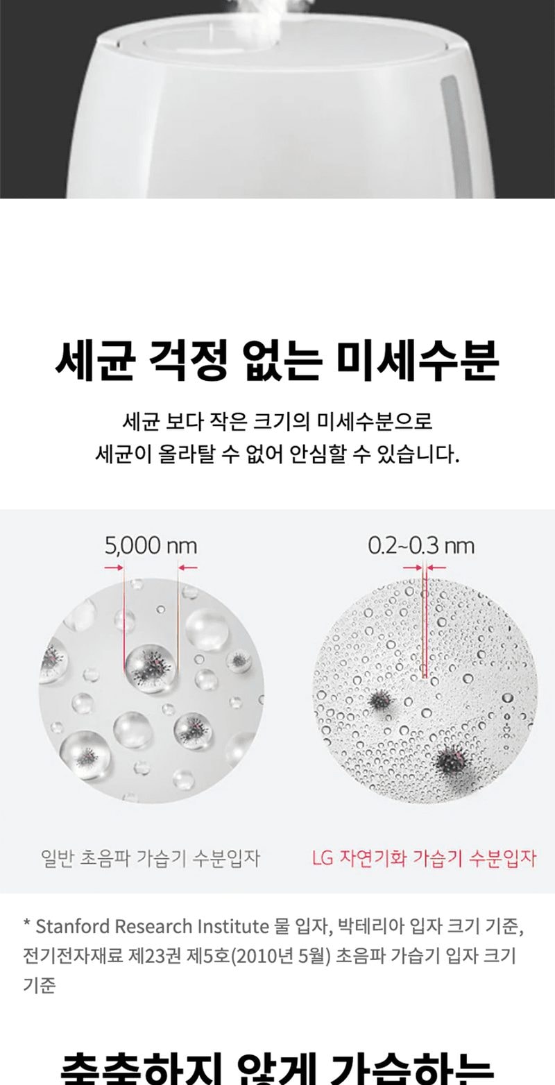 퓨리케어 자연기화가습기 상세