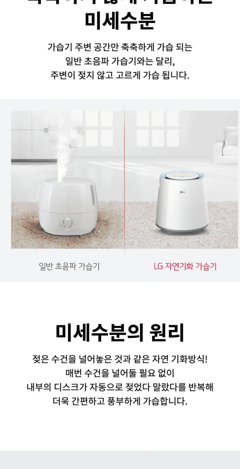 퓨리케어 자연기화가습기 상세